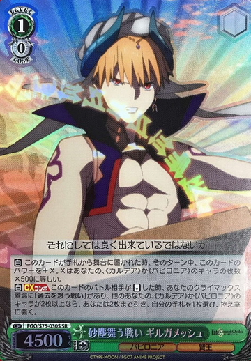 Gilgamesh SR FGO/S75-030S - Fate/Grand Order Babylonia