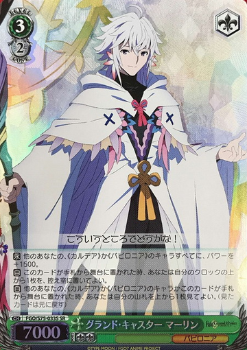 Merlin SR FGO/S75-033S - Fate/Grand Order Babylonia