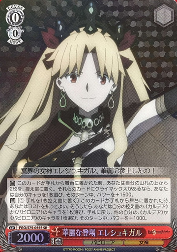 Ereshkigal SR FGO/S75-055S - Fate/Grand Order Babylonia