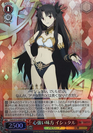 Ishtar SR FGO/S75-056S - Fate/Grand Order Babylonia