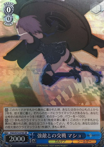 Mash SR FGO/S75-079S - Fate/Grand Order Babylonia