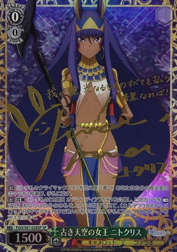 Nitocris SP FGO/S87-028SP - Fate/Grand Order Camelot