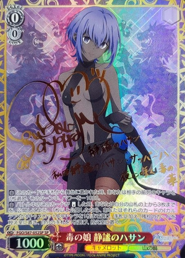 Hasan SP FGO/S87-052SP - Fate/Grand Order Camelot