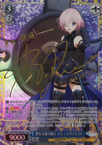 Mash SP FGO/S87-082SP - Fate/Grand Order Camelot