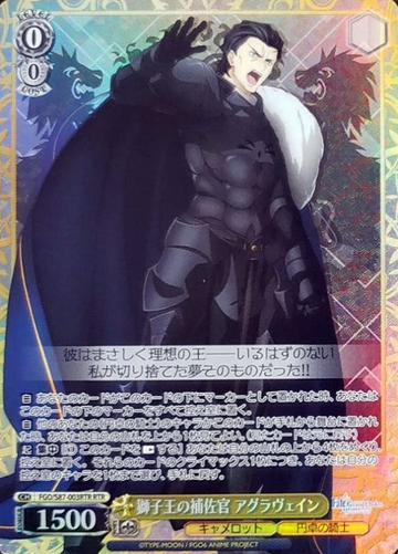 Agravain RTR FGO/S87-003RTR - Fate/Grand Order Camelot