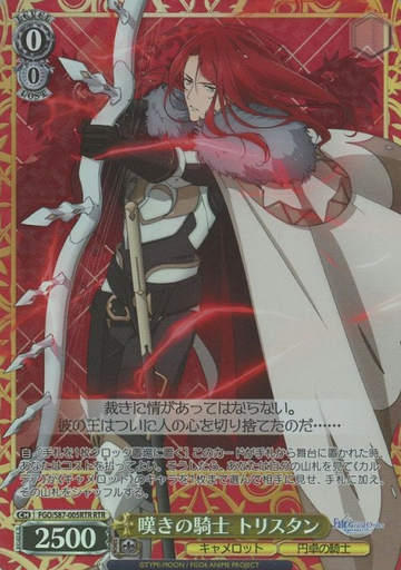 Tristan RTR FGO/S87-005RTR - Fate/Grand Order Camelot