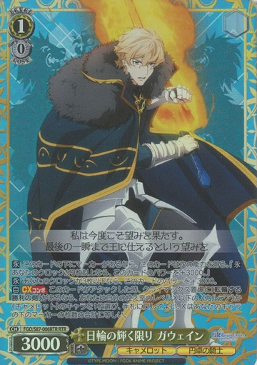 Gawain RTR FGO/S87-006RTR - Fate/Grand Order Camelot