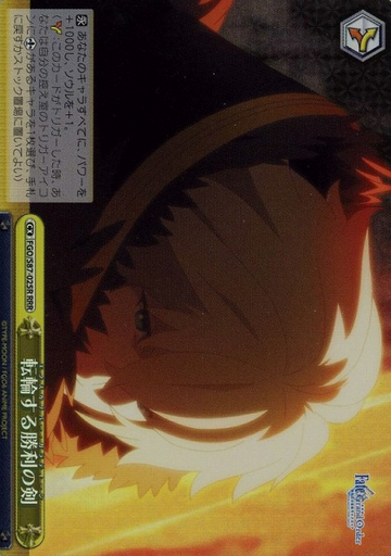 Gawain RRR FGO/S87-025R - Fate/Grand Order Camelot