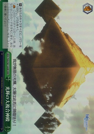 FGO/S87-049R RRR