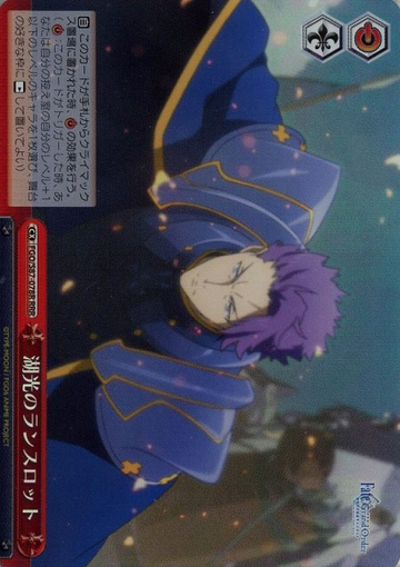 Lancelot RRR FGO/S87-078R - Fate/Grand Order Camelot