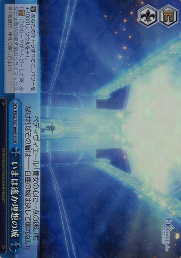 FGO/S87-099R RRR