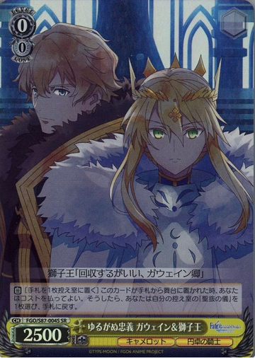 SR Shishiou Gawain S FGO/S87-004S - Fate/Grand Order Camelot