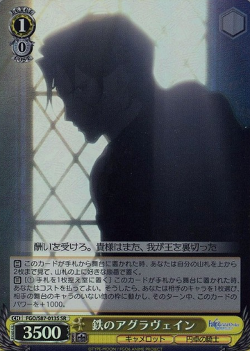 Agravain SR FGO/S87-013S - Fate/Grand Order Camelot
