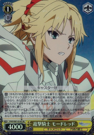Mordred SR FGO/S87-014S - Fate/Grand Order Camelot