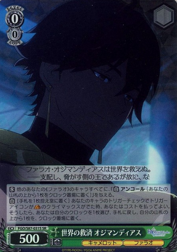 Ozymandias SR FGO/S87-031S - Fate/Grand Order Camelot