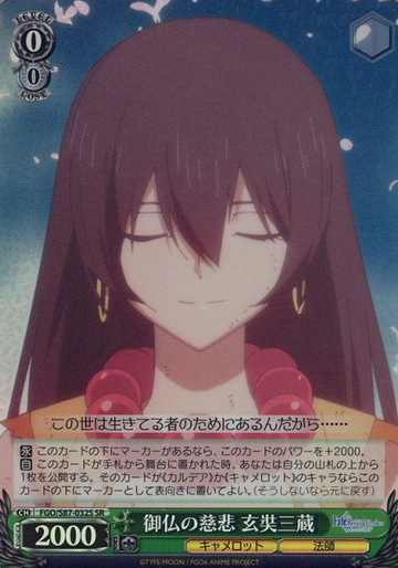 Sanzou SR FGO/S87-032S - Fate/Grand Order Camelot