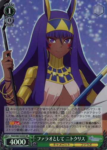 Nitocris SR FGO/S87-033S - Fate/Grand Order Camelot