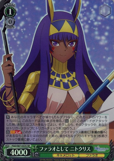 Nitocris SR FGO/S87-033S - Fate/Grand Order Camelot