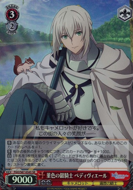 Bedivere SR FGO/S87-054S - Fate/Grand Order Camelot