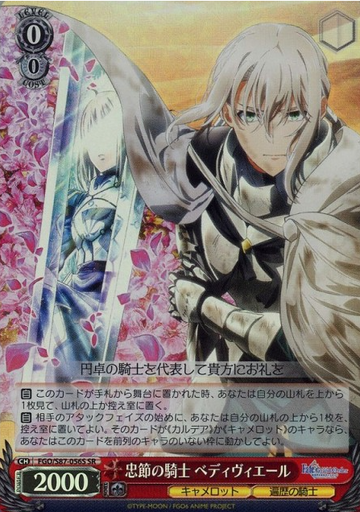 Bedivere SR FGO/S87-056S - Fate/Grand Order Camelot