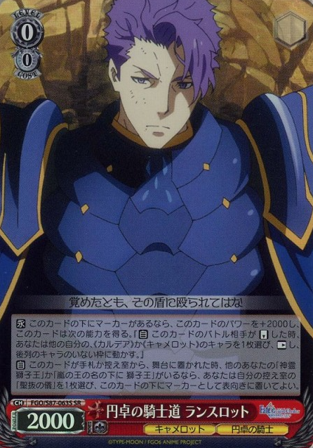 Lancelot SR FGO/S87-063S - Fate/Grand Order Camelot