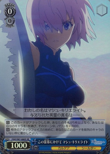 Mash SR FGO/S87-080S - Fate/Grand Order Camelot