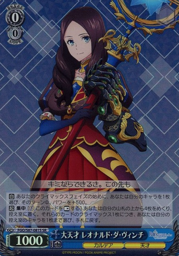 Leonardo da vinci SR FGO/S87-081S - Fate/Grand Order Camelot