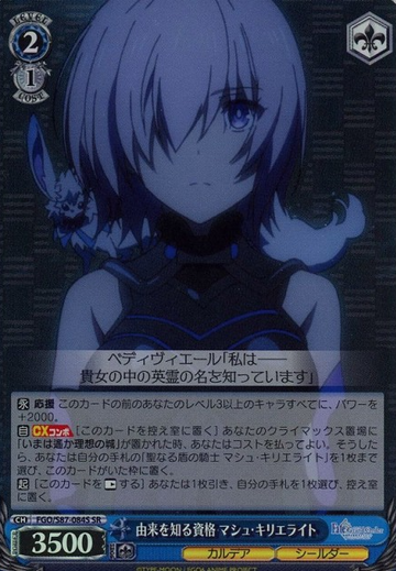 Mash SR FGO/S87-084S - Fate/Grand Order Camelot
