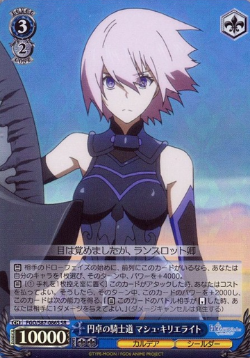 Mash SR FGO/S87-086S - Fate/Grand Order Camelot