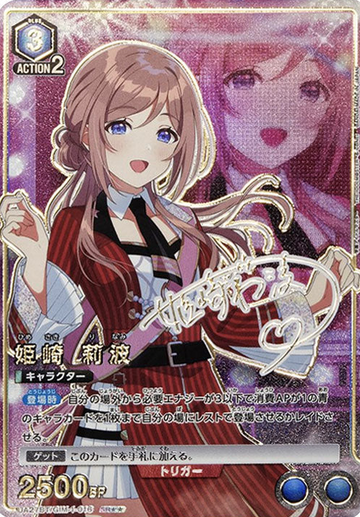 Himesaki Rinami SR☆☆ UA27BT/GIM-1-016 - Gakuen IDOLM@STER