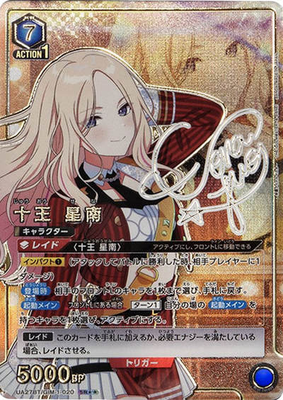 Juo Sena SR☆☆ UA27BT/GIM-1-020 - Gakuen IDOLM@STER