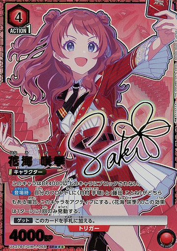 Hanami Saki SR☆☆☆ UA27BT/GIM-1-068 - Gakuen IDOLM@STER
