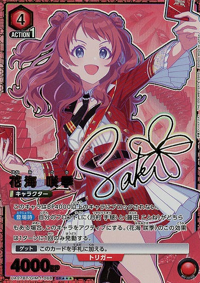Hanami Saki SR☆☆☆ UA27BT/GIM-1-068 - Gakuen IDOLM@STER