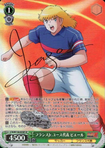 Pierre SP CTB/W118-033SP - Captain Tsubasa