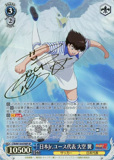 Oozora Tsubasa SP CTB/W118-078SP - Captain Tsubasa