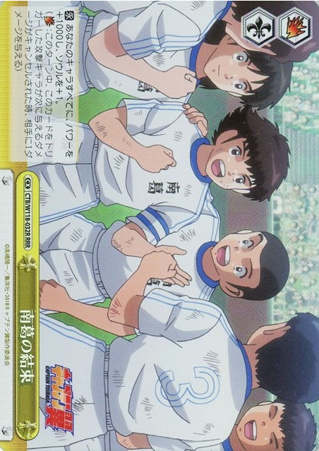Oozora Tsubasa RRR CTB/W118-032R - Captain Tsubasa
