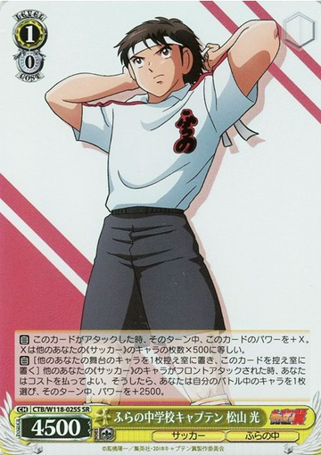 Matsuyama Hikaru SR CTB/W118-025S - Captain Tsubasa