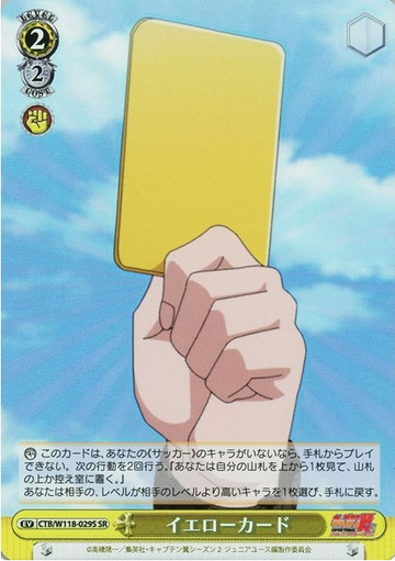 yellow card SR CTB/W118-029S - Captain Tsubasa