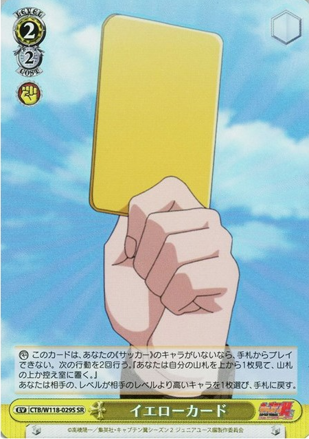 yellow card SR CTB/W118-029S - Captain Tsubasa