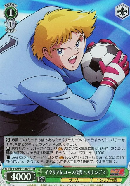 hernandez SR CTB/W118-051S - Captain Tsubasa