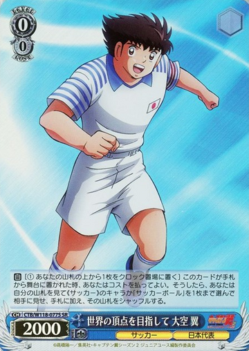 Oozora Tsubasa SR CTB/W118-077S - Captain Tsubasa