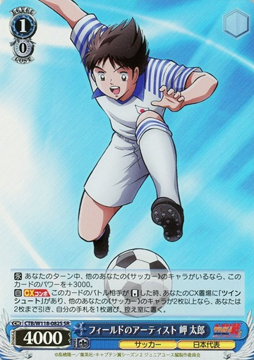 Misaki Taro SR CTB/W118-082S - Captain Tsubasa