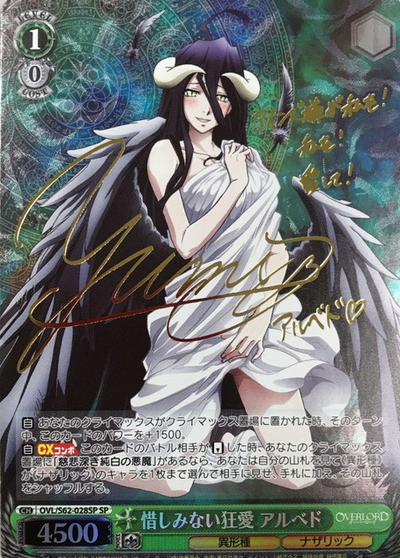 Albedo SP OVL/S62-028SP - OVER LORD