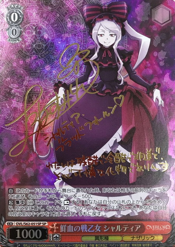 Shalltear SP OVL/S62-051SP - OVER LORD