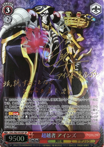 Ainz SP OVL/S62-053SP - OVER LORD