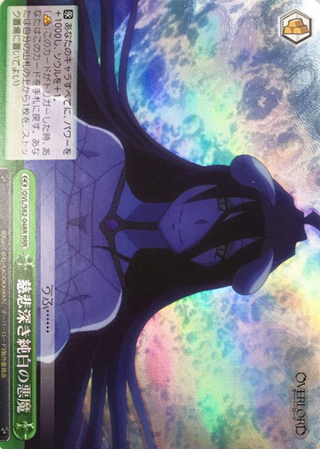 Albedo RRR OVL/S62-048R - OVER LORD