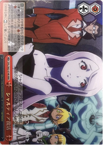 Shalltear RRR OVL/S62-074R - OVER LORD