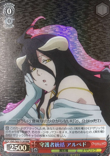 Albedo RRR OVL/S62-T12R - OVER LORD