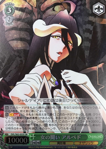 Albedo SR OVL/S62-033S - OVER LORD