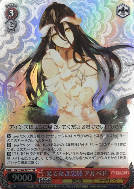 Albedo SR OVL/S62-052S - OVER LORD